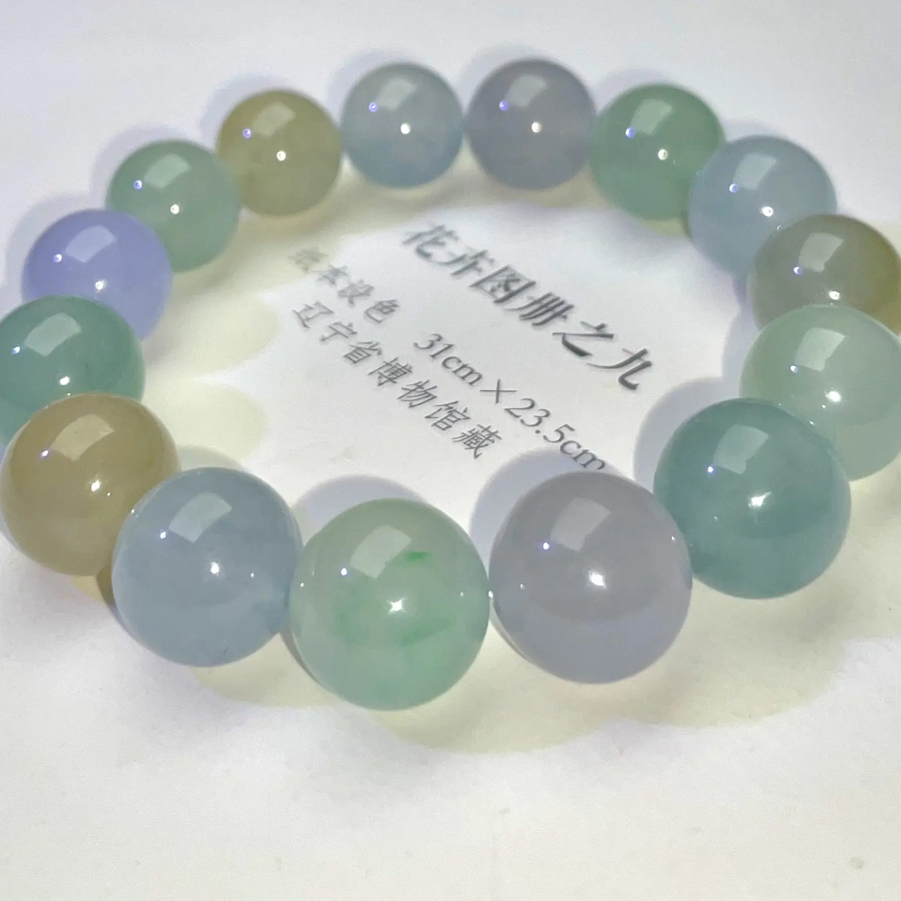 A货冰种多彩圆珠手串大珠子尺寸多样