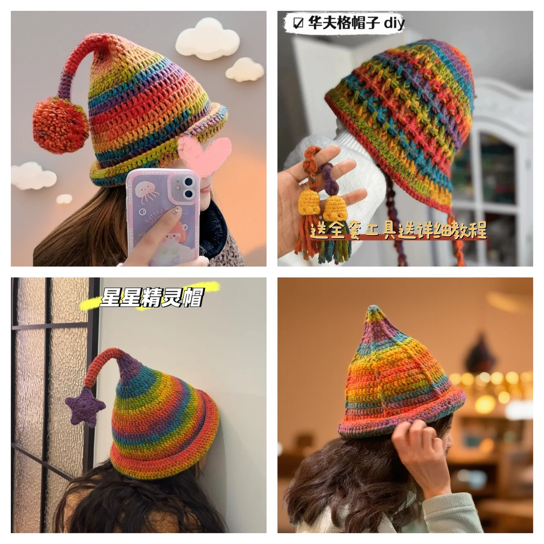 手编8股精灵帽子成品7天内发货需要什么颜色沟通客服