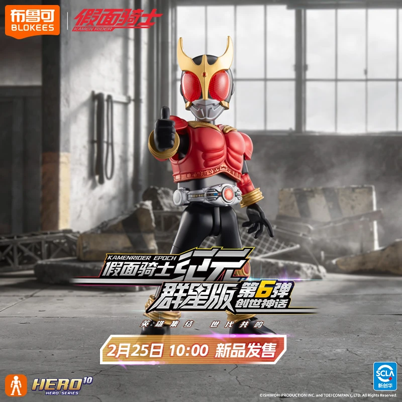 【龙龙拆盒】假面骑士群星版第六弹积木人拼装模型玩具盲盒（代拆）