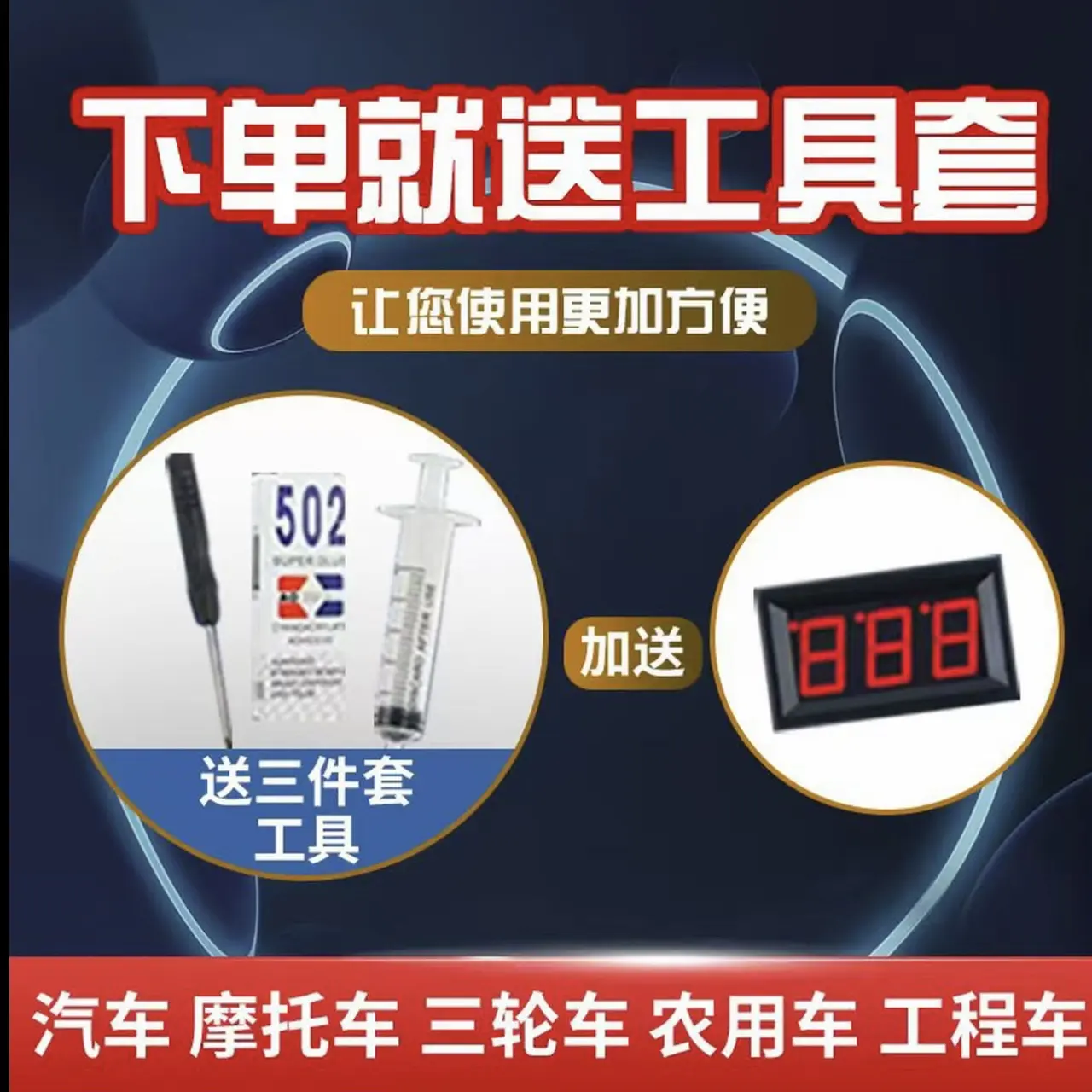 【粉升级版】拍一发二 带加液工具三件套 检测仪 