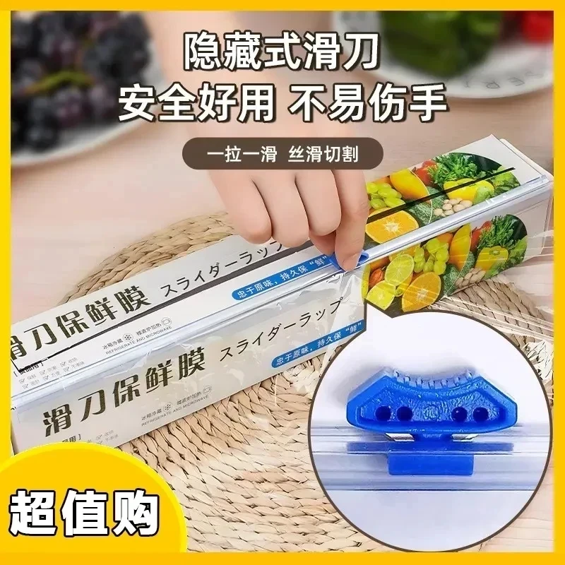 【到手100米】一次性防尘PE透明家用厨房烧烤保鲜膜防尘护手保鲜大商品图