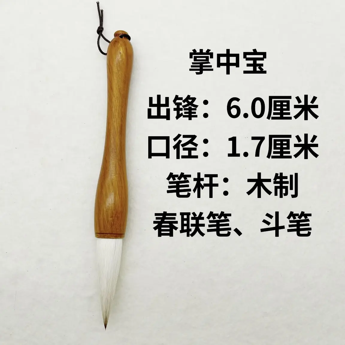 兼毫提斗毛笔书法国画对联春联书写专用笔