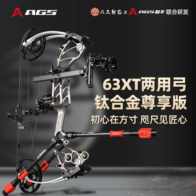 联名款63XT复合弓比赛用品赛事专用高精度合法器械私人定制品