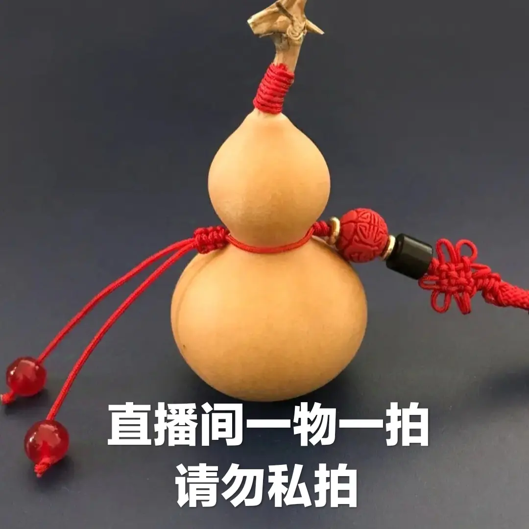 天然葫芦家居装饰摆件（直播间一物一拍请勿私拍）