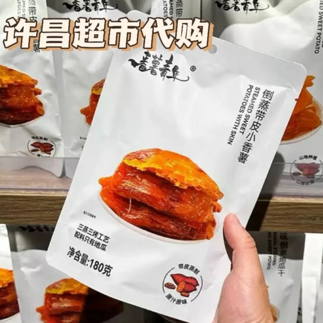 （许昌超市好物）倒蒸带皮小香薯干