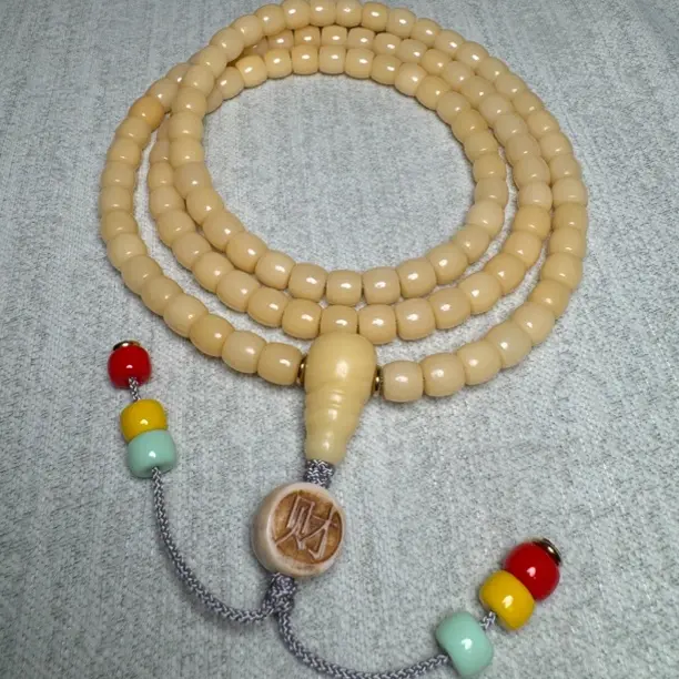 菩提骆驼牙芯料108颗念珠 油润