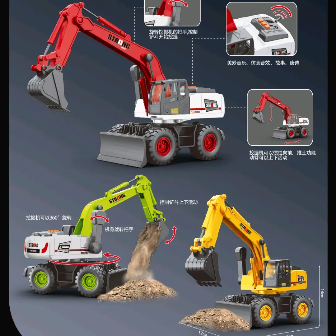 9810音乐故事工程车挖掘机翻斗车男孩玩具车模型沙滩挖土车
