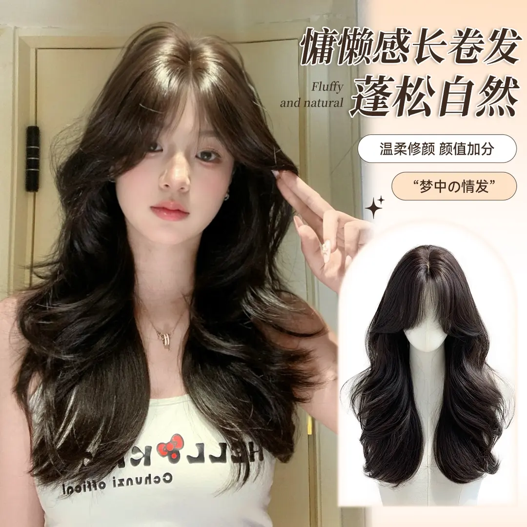 【梦中情发】升级3.0-新款假发女中分懒惰感长卷发lolita网红全头套