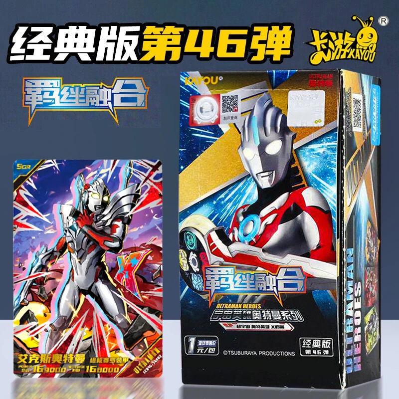 正版卡游奥特曼卡片经典版46弹超宇宙奥特英雄X档案动漫联名卡牌