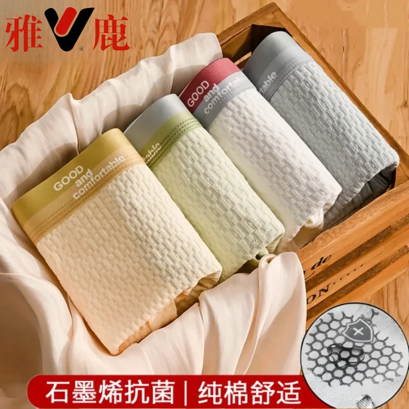 雅鹿男款纯棉内裤男生全棉舒适抗菌中腰透气四角裤衩大码男士短裤
