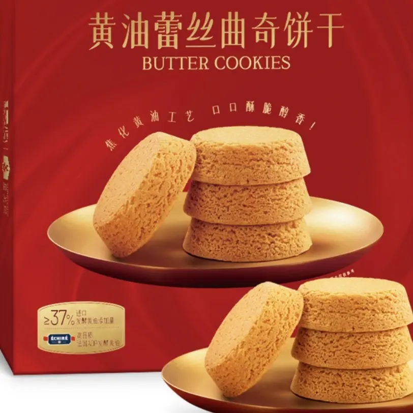 山姆超市代购星美乐黄油蕾丝曲奇饼干408g进口发酵黄油入口酥化