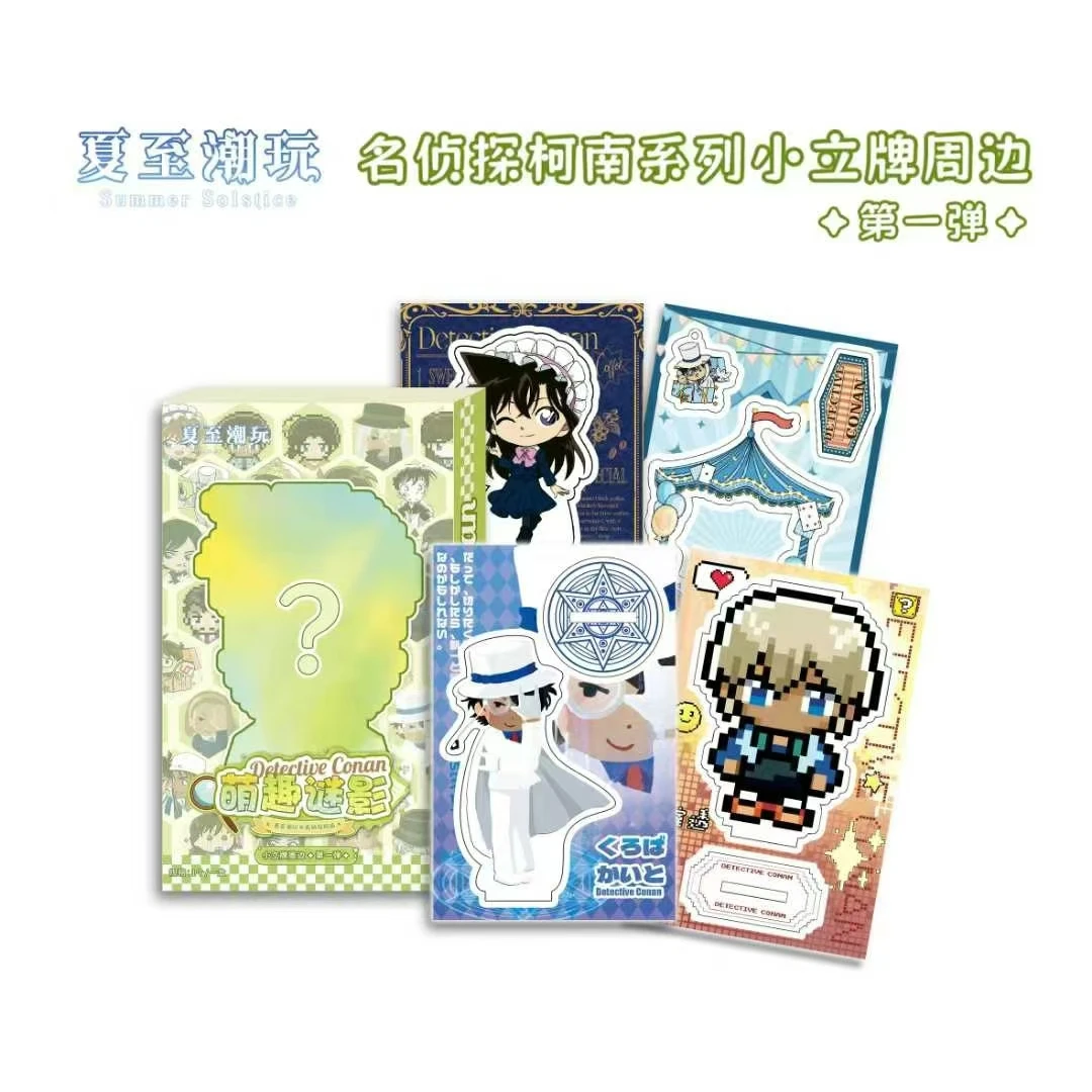 【复活】夏至潮玩-名侦探柯南 亚克力立牌 收藏二创卡牌周边