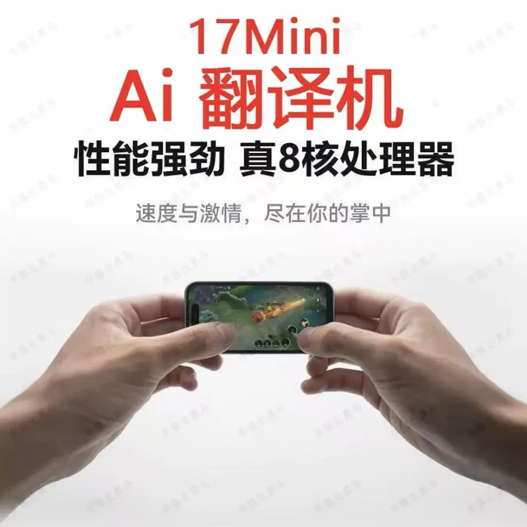 华强北17mini智能ai翻译机学生党必备儿童学习机可刷视频导航定位
