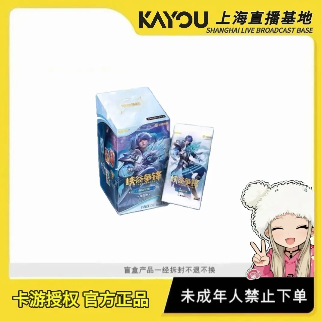 【许愿】王者荣耀 峡谷争锋集换式卡牌第一弹补充包收藏盲盒卡牌