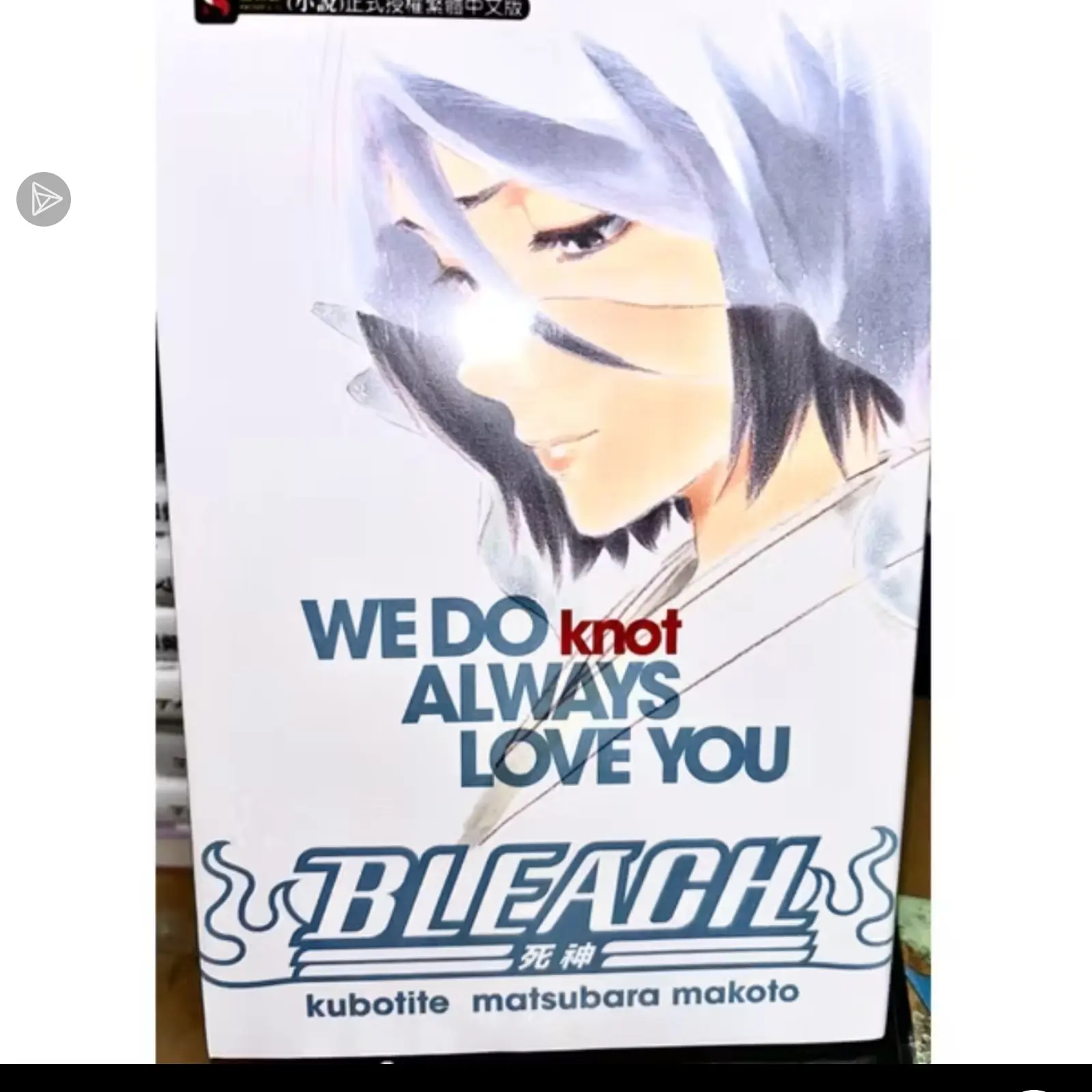 台版轻小说境界  纸质书籍 