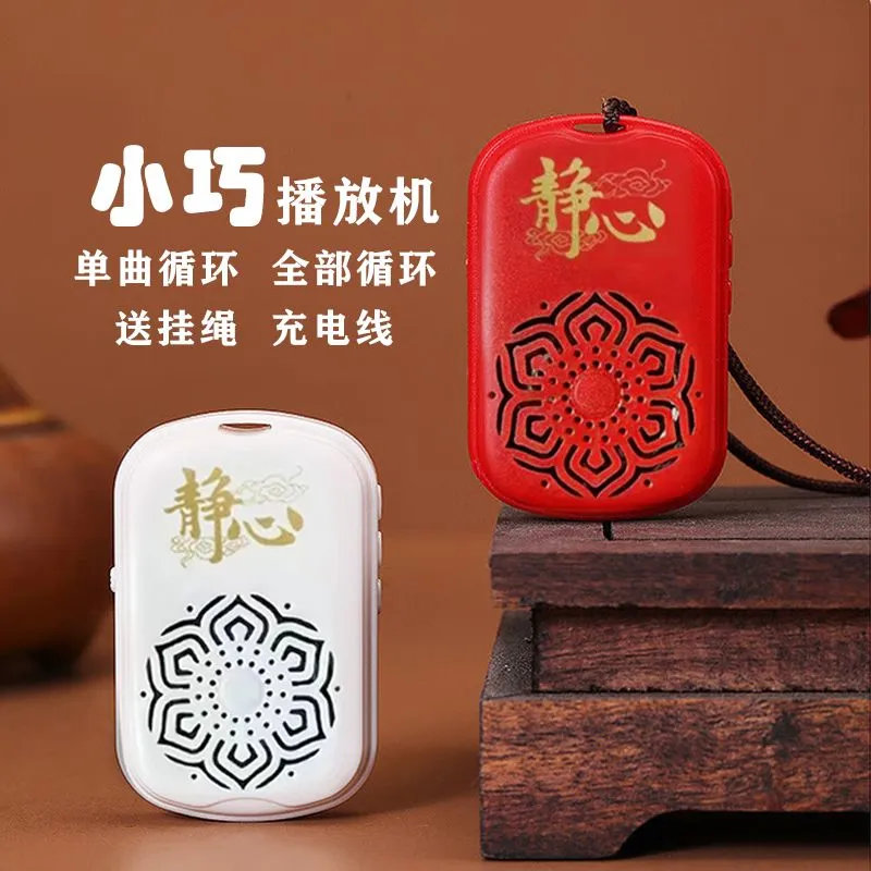 可境 新款迷你便携老人播放器迷你小型唱歌机随身带