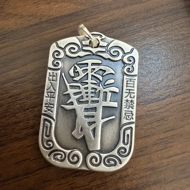 足银银制品 999 足银 紫讳金光咒实心复古吊坠29.5g