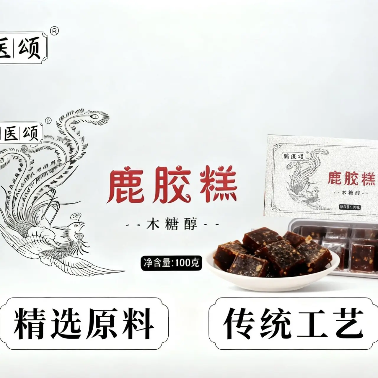 东北特产，鹿胶糕传统滋补佳品