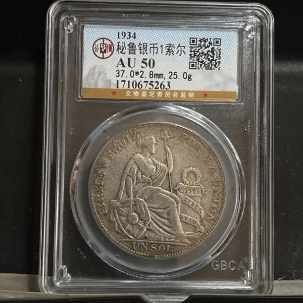 稀有老包浆1926女神坐洋银币，百年老银元保真正品超低价按图发