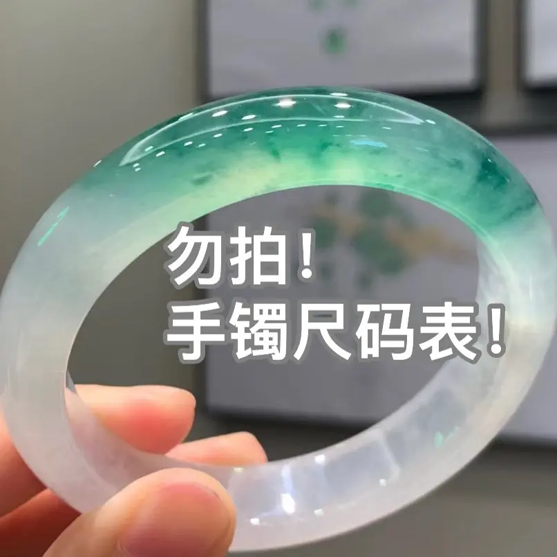 手镯尺寸链接   勿拍！！！
