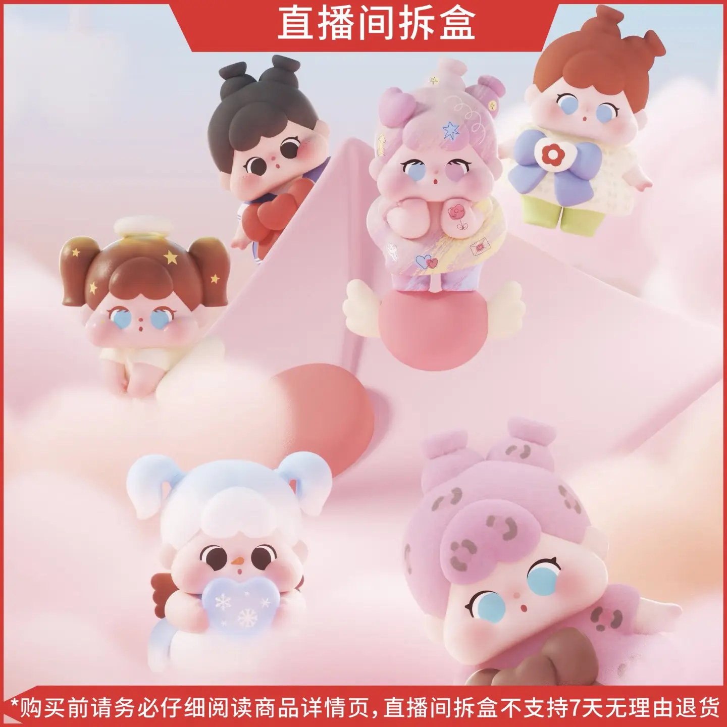 【代拆】QOQO爱神的信号系列萌粒潮玩盲盒可爱摆件手办