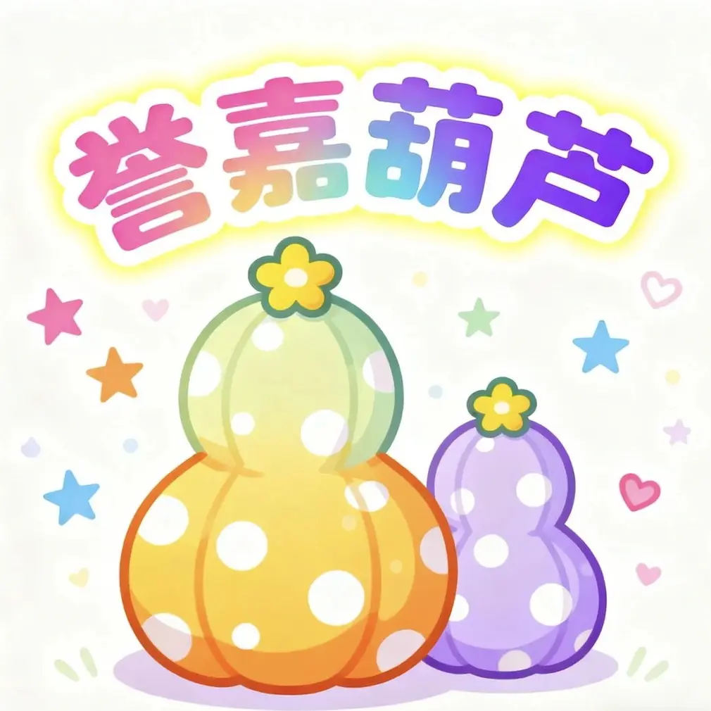 小葫芦手把件可盘玩文玩一物一价（完美主义者勿拍）