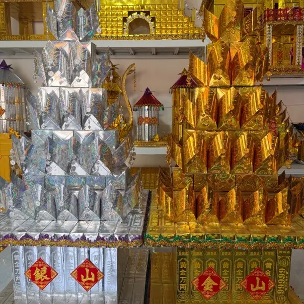 金山银山祭祀用品烧纸成品冥纸祭祖用品需自行折叠拼装不含工具