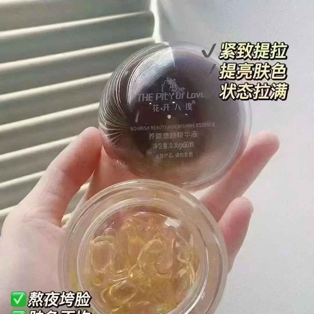 维怡美花开八度童颜精华颗粒修复敏感肌亮肤淡印抗衰老