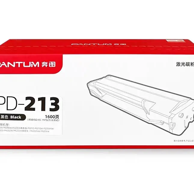 奔图原装213E硒鼓适用于P2206/P2206NW/M6202NW系列打印机