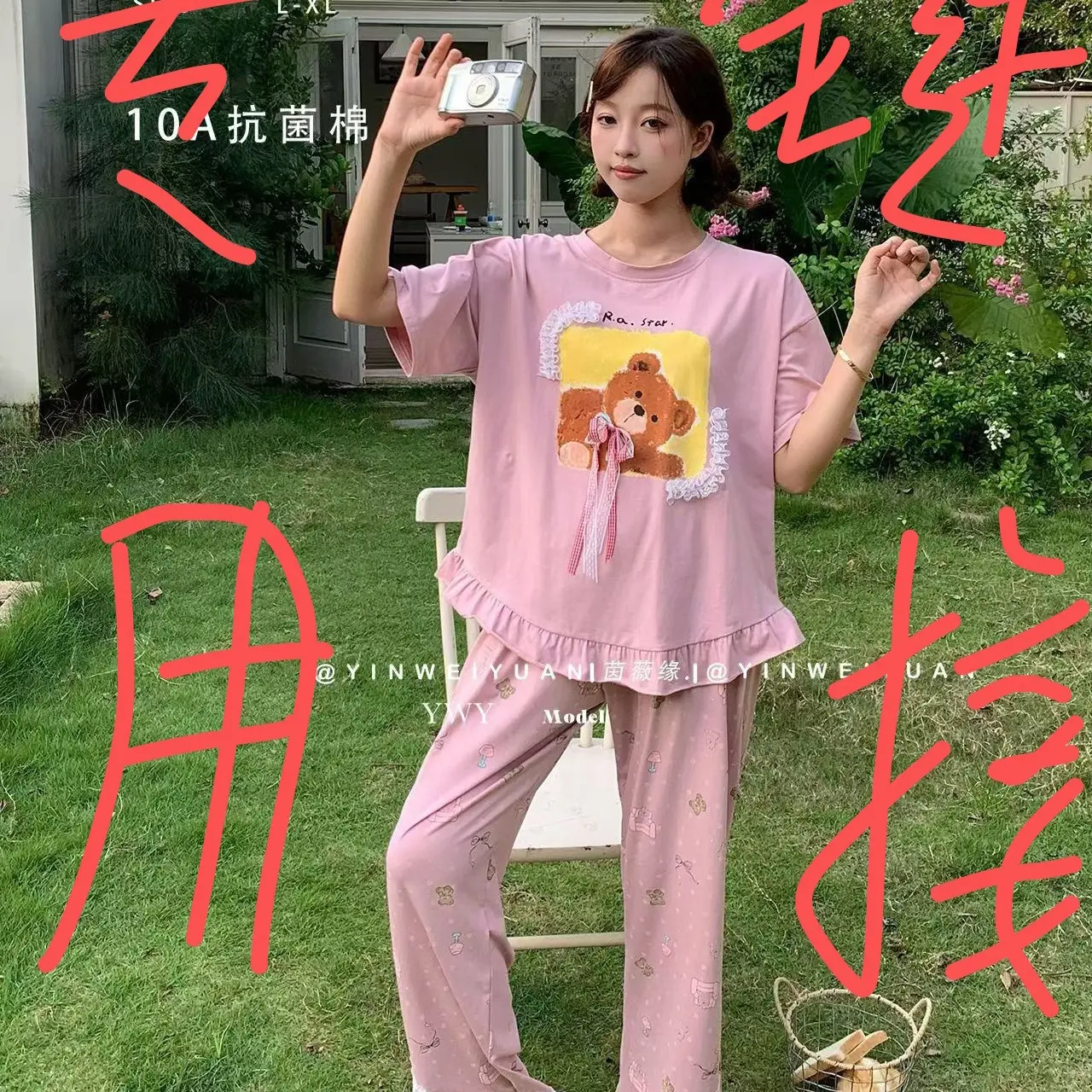 睡衣专用链接，点击进入
