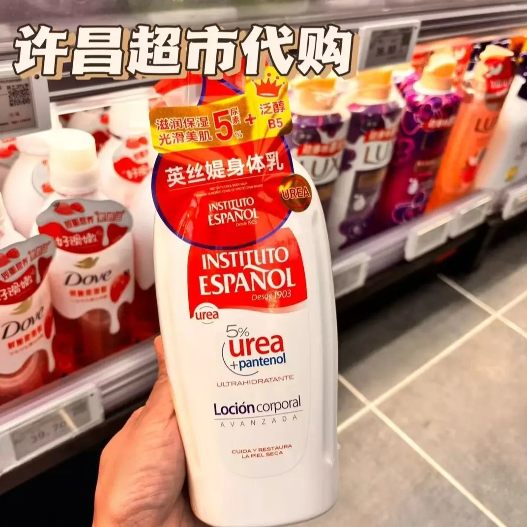 （许昌超市好物）尿素身体乳保湿修护舒缓肌肤
