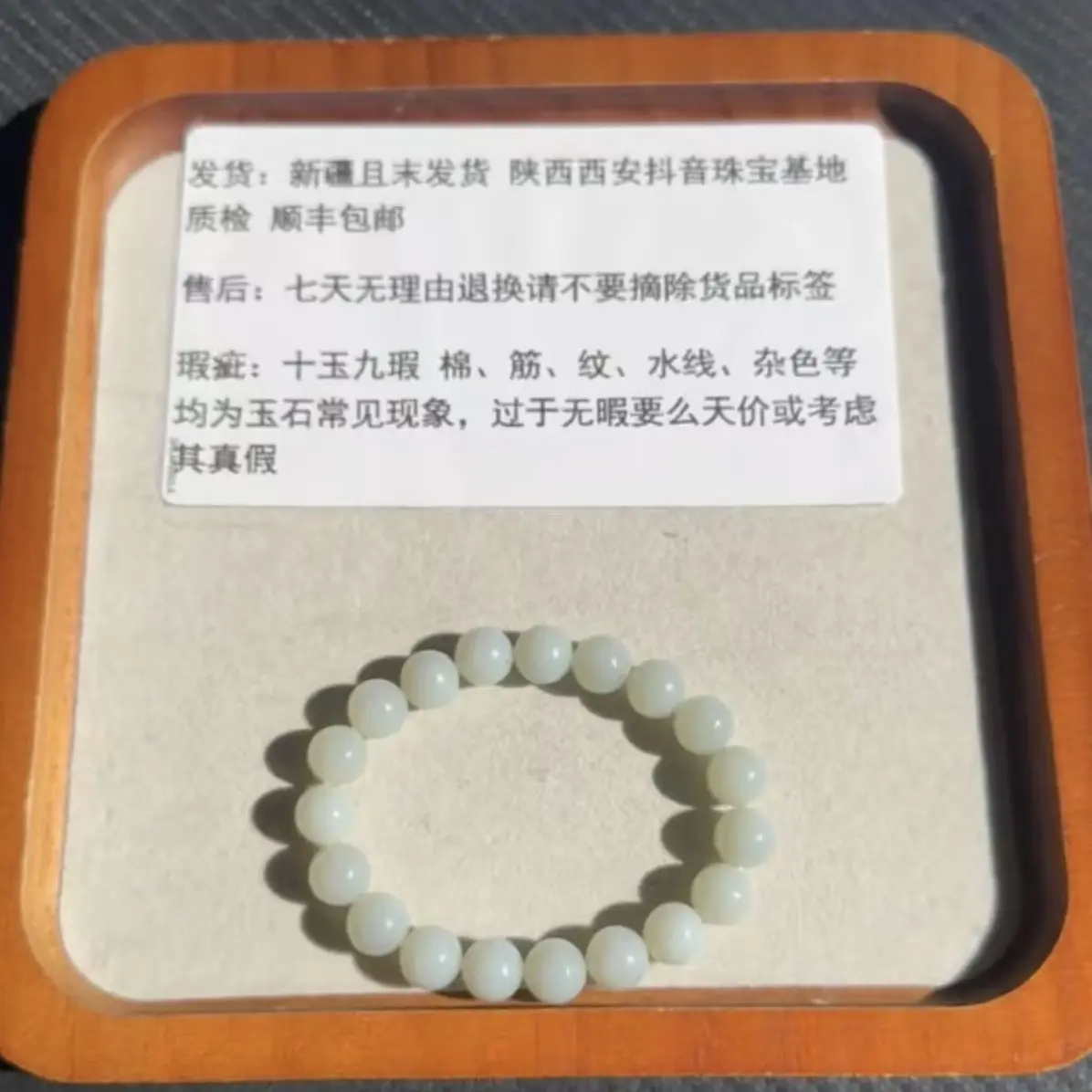 新疆且末料瓷蓝色卡10mm手串 细腻油润 多样性发1