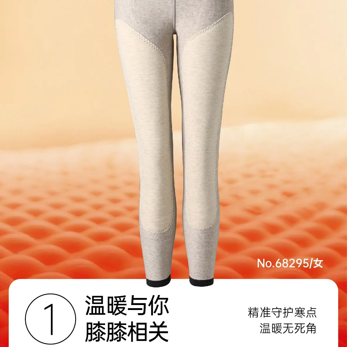 58294男款冬季高腰加倍暖护一触即暖显瘦蓬松2.0加密金织暖羊裤