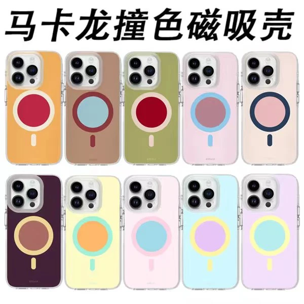 新款马卡龙情侣磁吸圆边适用于苹果16promax手机壳华为mate70防摔
