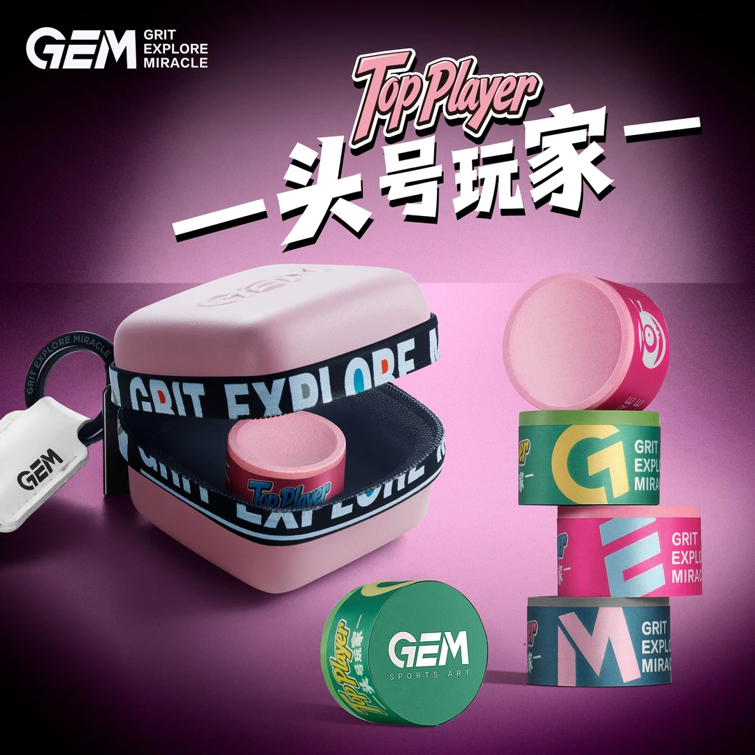 GEM头号玩家巧克粉中性中式黑八斯诺克防滑不滑杆巧粉台球配件