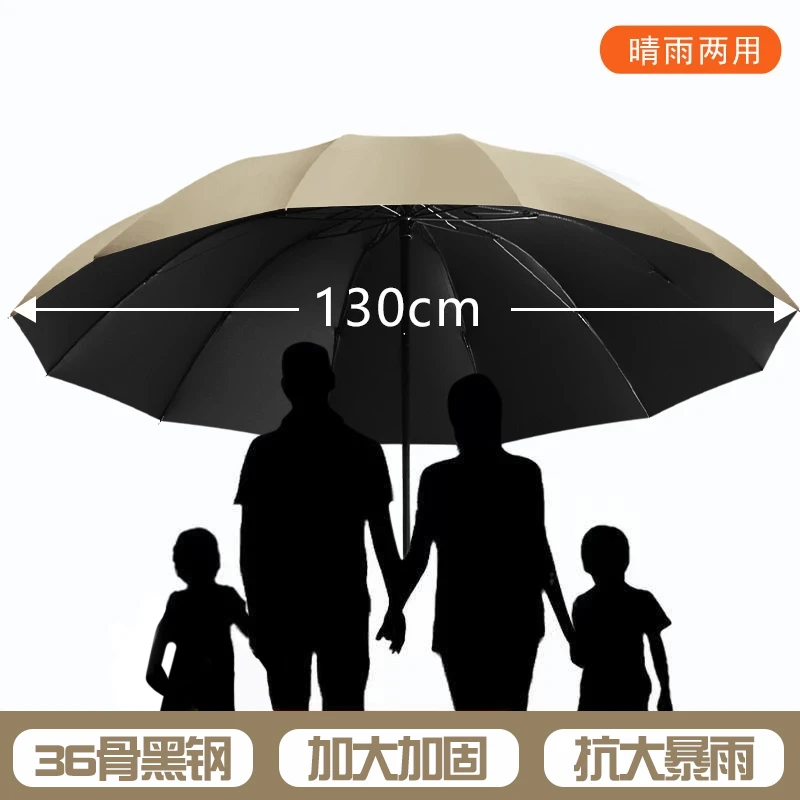 【巨无霸雨伞】12骨雨伞加大加厚加固男女双人三人伞晴雨两用大伞