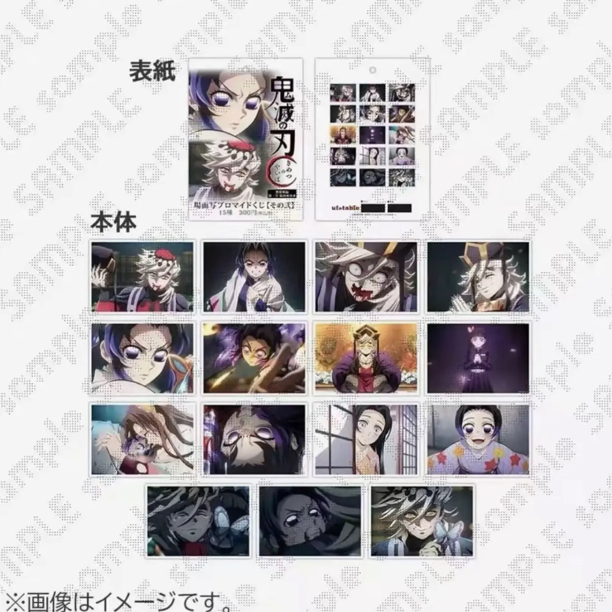 【鬼灭之刃】日谷无限城cafe名场面相卡