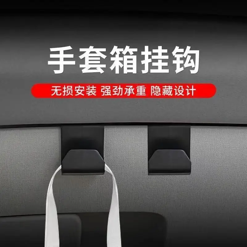 副驾储物箱通用小挂钩家用收纳置物神器挂勾商品图
