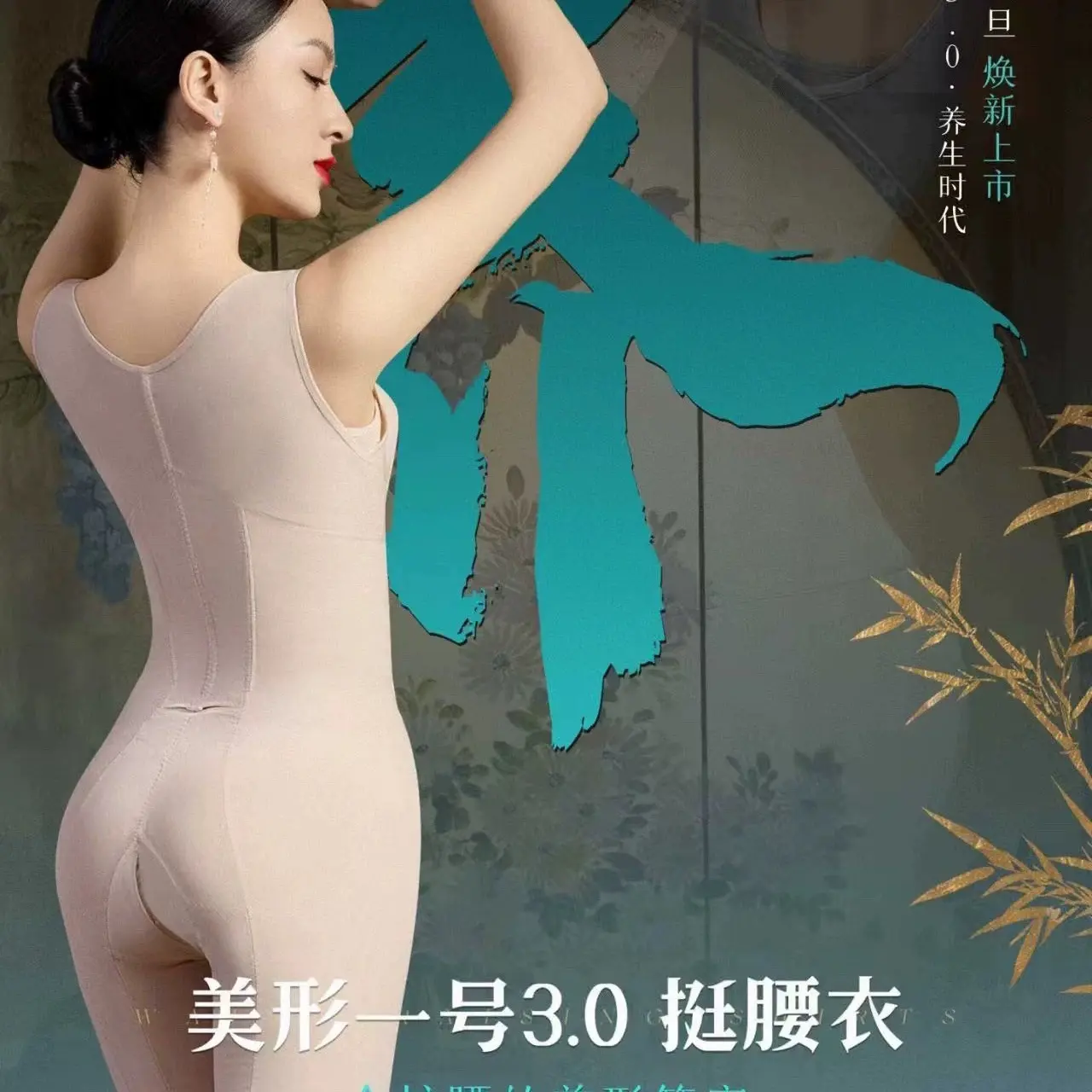 专柜正品释睿尔372301产后修复平脂美背薄款收腰束腰强压美体衣