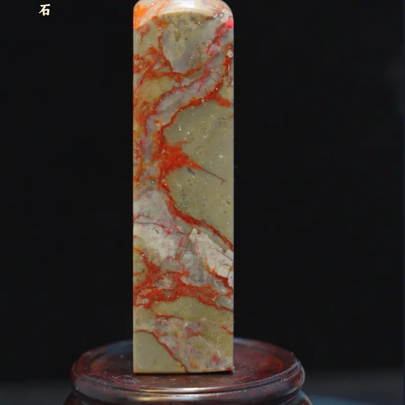 昌化鸡血石印章篆刻姓名章书画印礼品纪念品软地血多血好一枚C