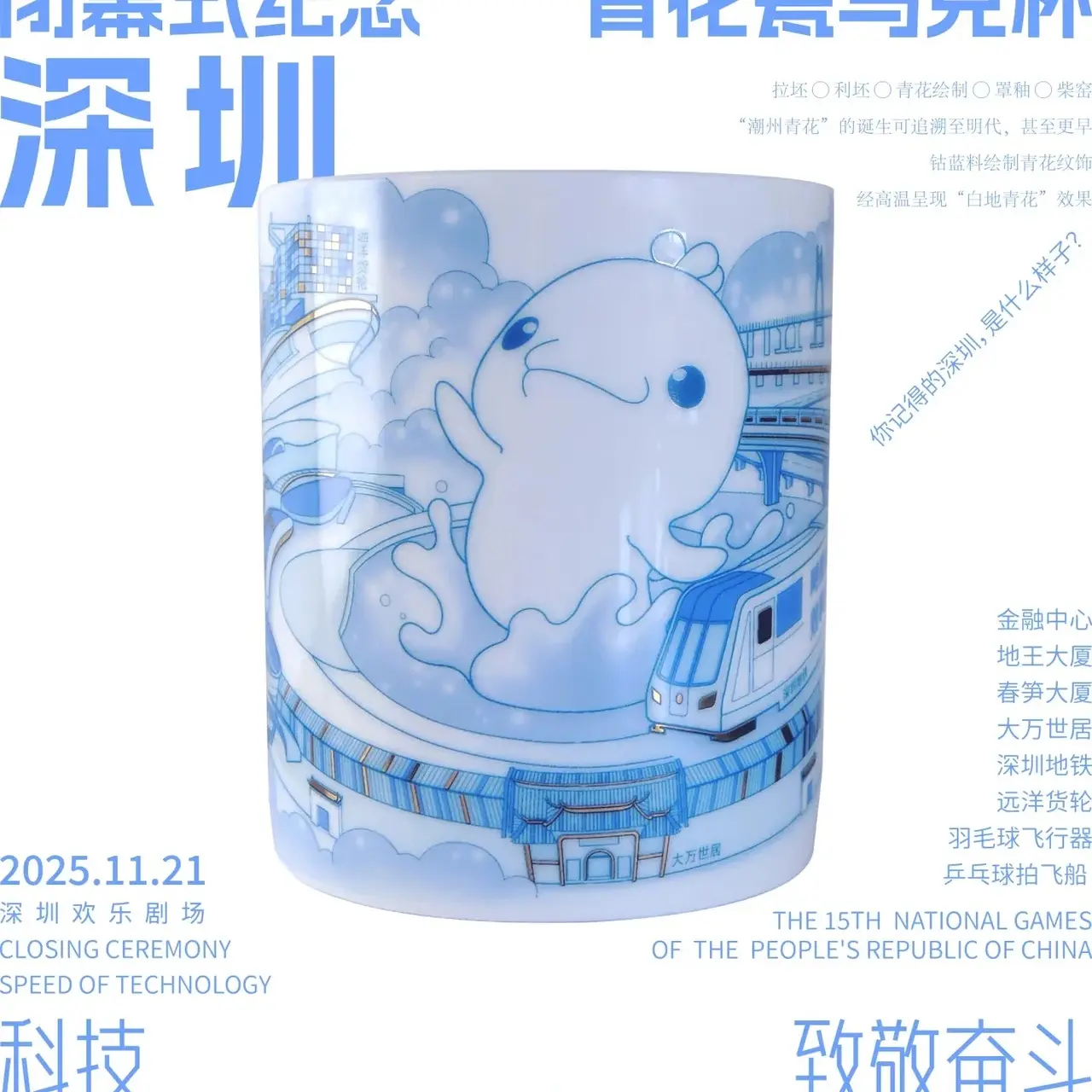 【官方正品】全运会周边海洋精神马克杯套装