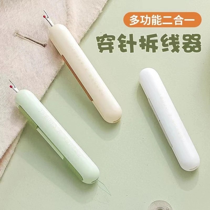 二合一穿针引线器拆线器老人近视专用穿针手工专用挑线十字绣拆线