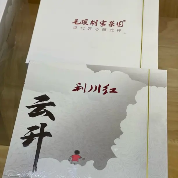 利川红-云升 鲜嫩一级茶叶