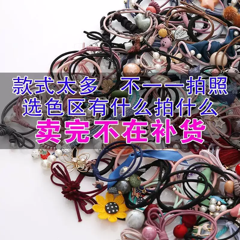 地摊一元小商品扎头绳大量批发橡皮筋头花皮套高弹力发绳发圈头饰