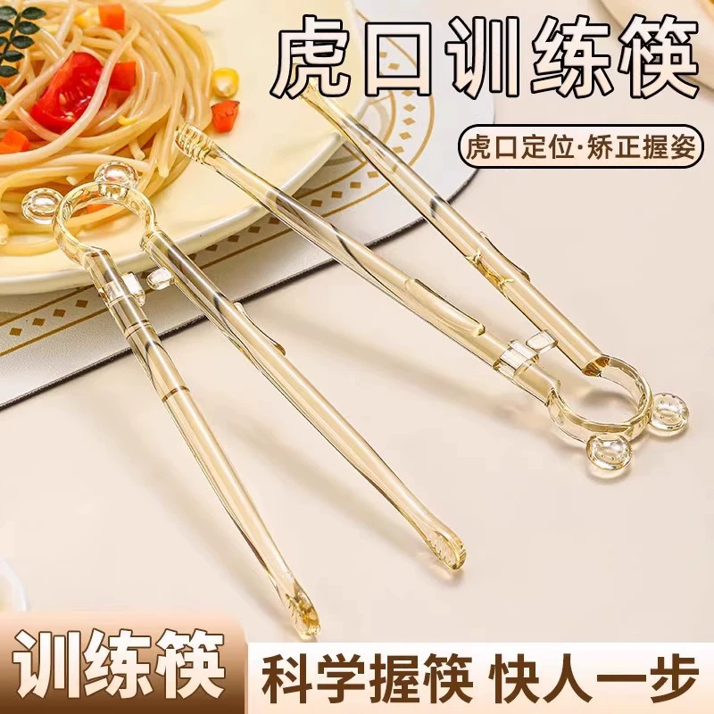 宝宝训练筷PPSU儿童筷子1-6岁学习筷肥料自动回弹 农用物单质氮肥商品图