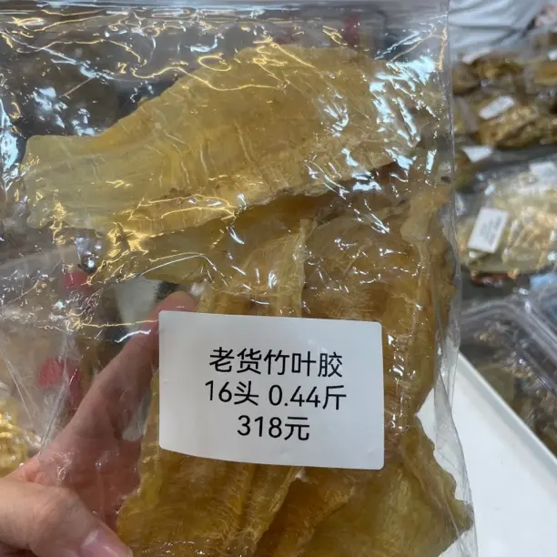 鱼胶干货老少滋补煲汤炖甜品佳品