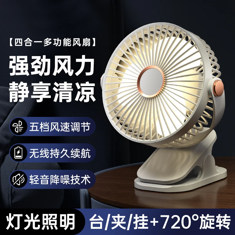 小米有品=夹式小风扇随身便携充电学生宿舍办公室桌面台式扇