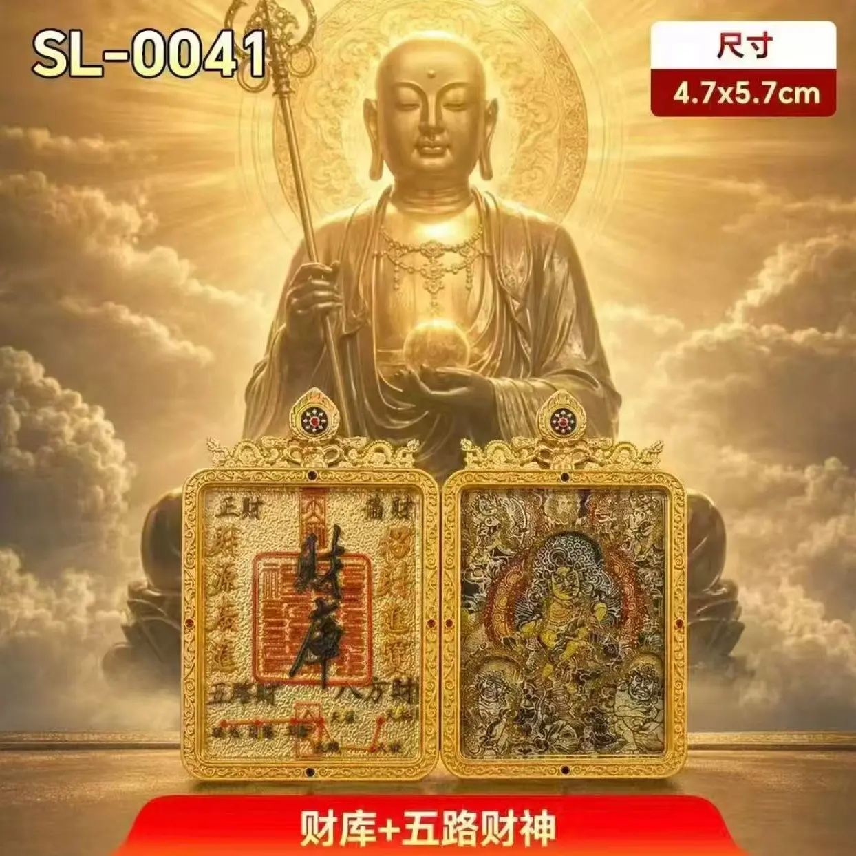 非金属锦纶吊坠 五台山八大守护唐卡@吊坠双面立体复古藏式财神