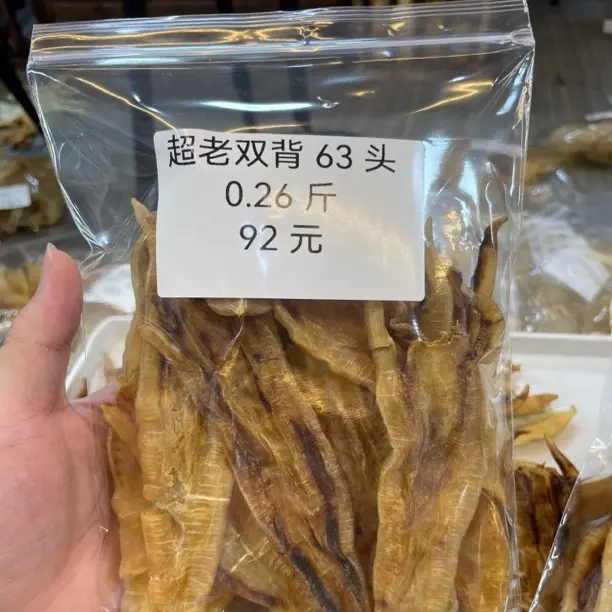 野生鱼胶干货女性滋补煲汤炖甜品佳品