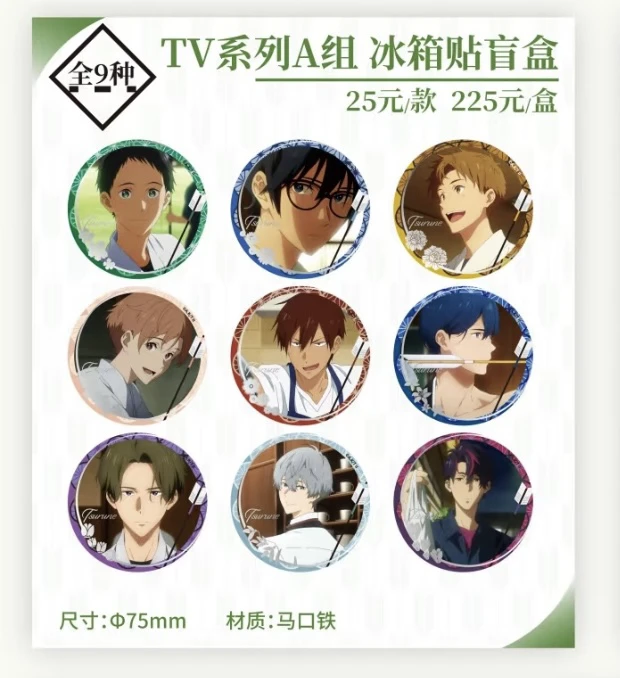 弦音 TV系列A组/B组 马口铁冰箱贴盲盒